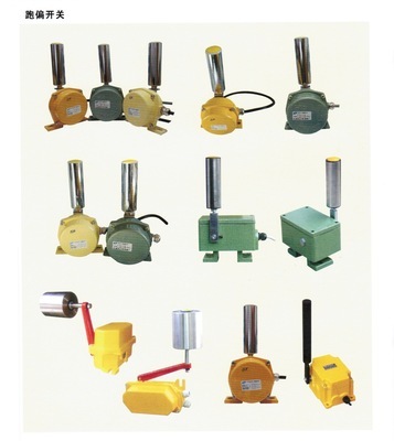 樂(lè)清市柳市長(zhǎng)征熔斷器廠 專(zhuān)業(yè)批發(fā)輸送帶保護(hù)裝置跑偏開(kāi)關(guān)